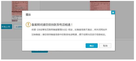 阿里云公安备案流程,阿里云如何在手机端进行网站备案