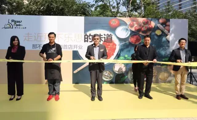 德克士“兄弟品牌”那不乐思横空出世，新品牌瞄准比萨行业