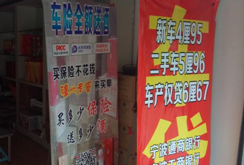 买车险返现是不是套路,买车险送商品加盟