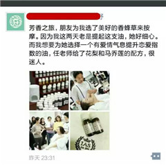 芳香疗法丨芳香治疗师的功底，做得了治疗，挑得起商战