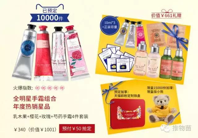 双11美妆优惠,双11美妆剁手