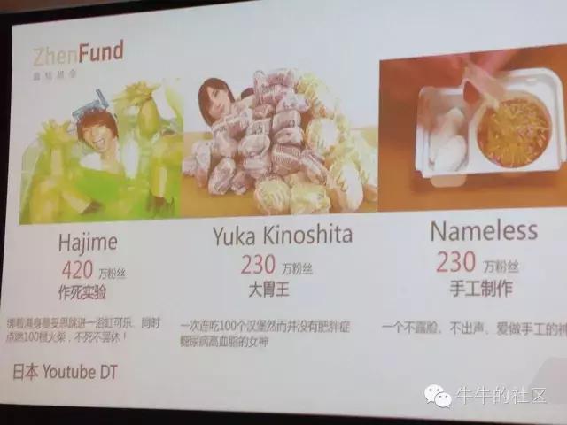 独家：真格基金的王强，Papi酱，熊猫TV都到硅谷干嘛来了？