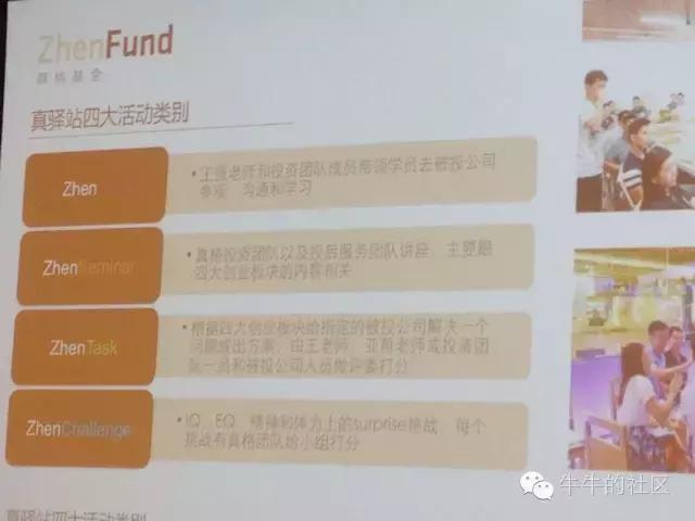 独家：真格基金的王强，Papi酱，熊猫TV都到硅谷干嘛来了？