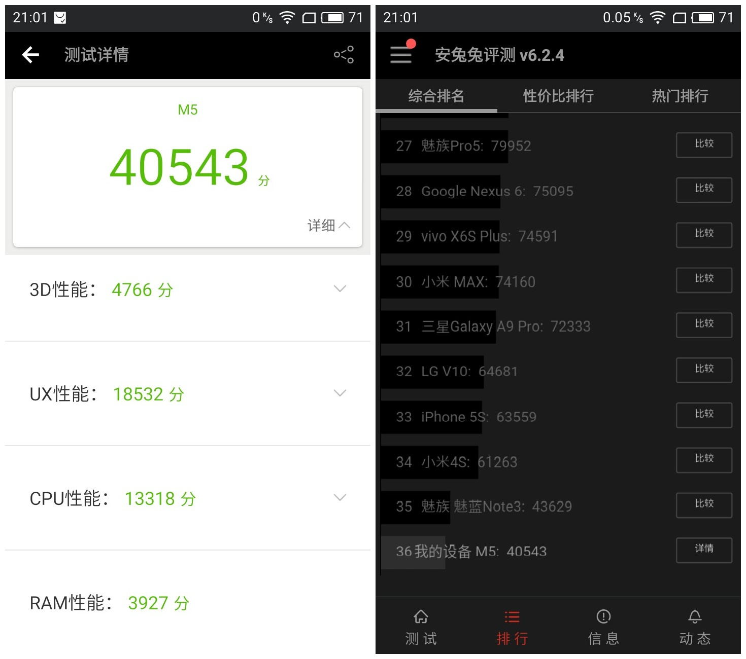 魅蓝5手机测评,千元机魅蓝5值不值得买