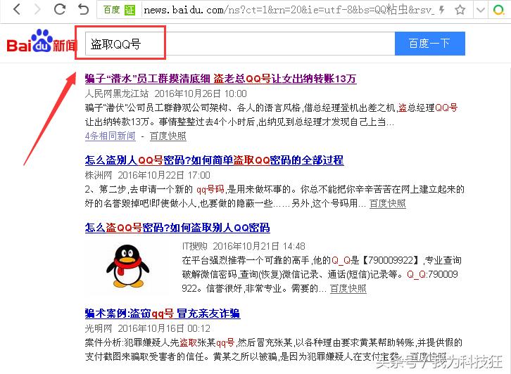 小心：国内两种常用的*取盗**QQ方法防杀毒软件不顶用吗