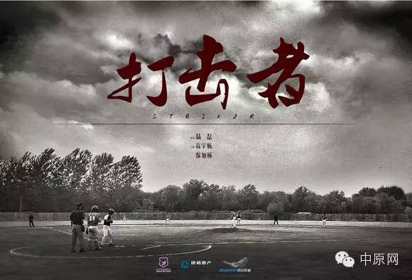 郑州电影展,郑州举办本土电影展映