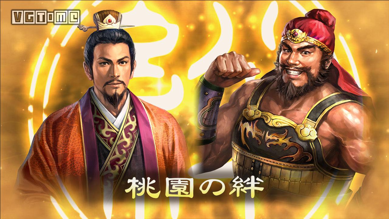ps4三国志13,三国志13psv