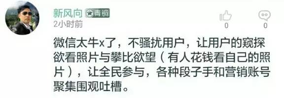 昕得体会|“红包照片”，是你想太多了吗？