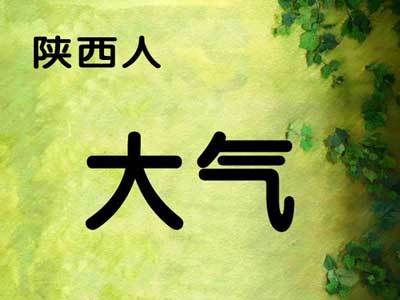 甘肃人的性格有什么优缺点,全国各省人的气质