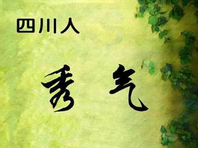 甘肃人的性格有什么优缺点,全国各省人的气质