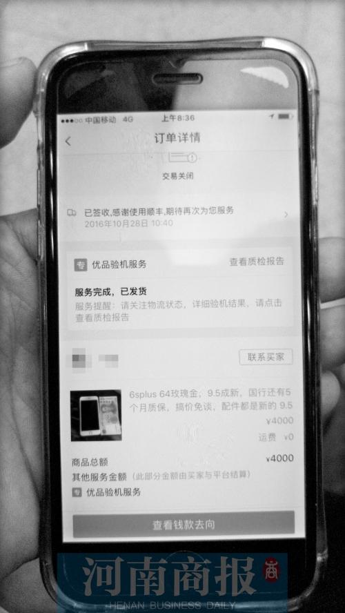 网上卖手机被诈骗,河南小伙卖手机被盗后续