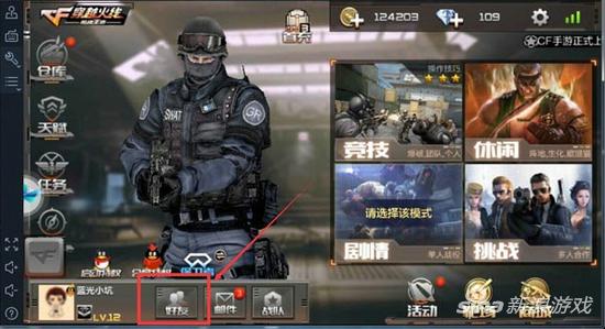 穿越火线手游里面怎么加好友教程,穿越火线手游怎么加好友教程