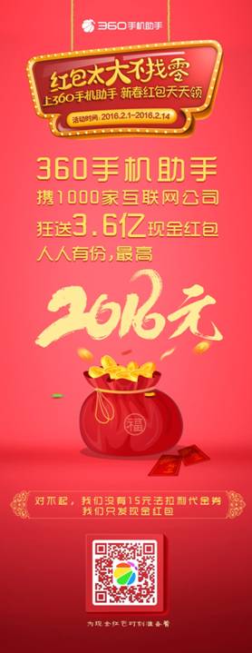 360绾㈠寘鍔╂墜,360鎵嬫満绾㈠寘鍔╂墜