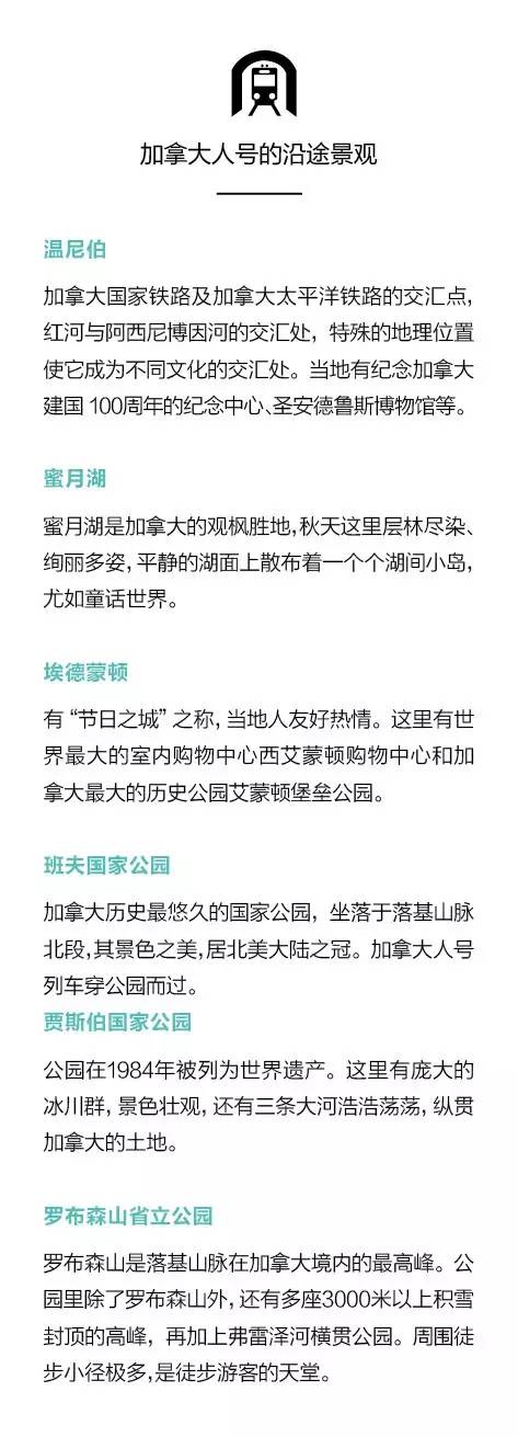 慢火车,慢火车慢生活