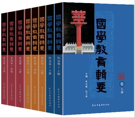 知名专家教你如何学国学,自学国学的正确方法