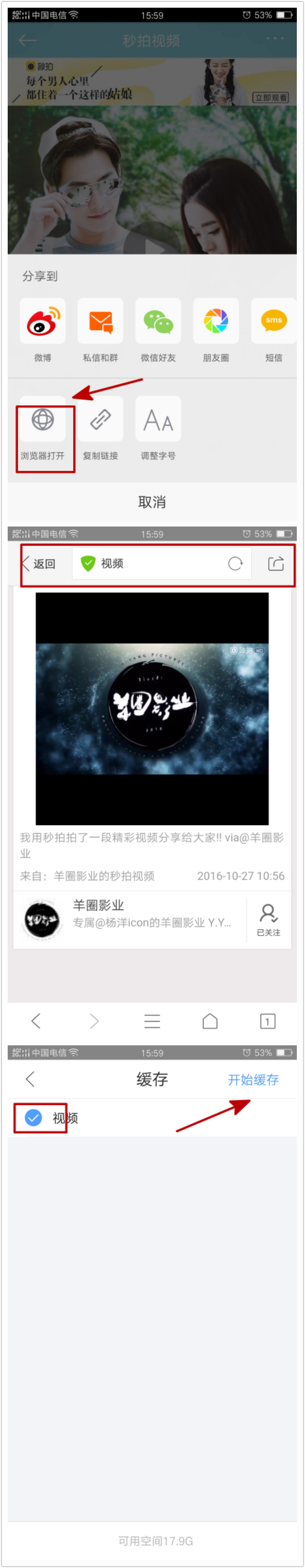 2种方法教你不用视频软件*载下**手机视频