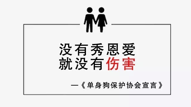 光棍节将至，单身贵族们准备好狗粮了吗？