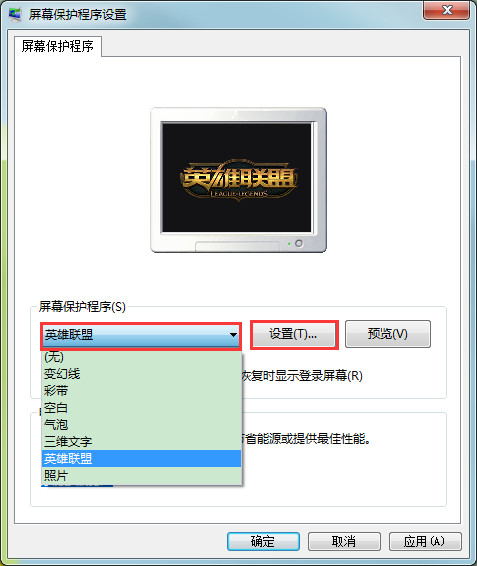lol保护软件,lol游戏安全保护系统