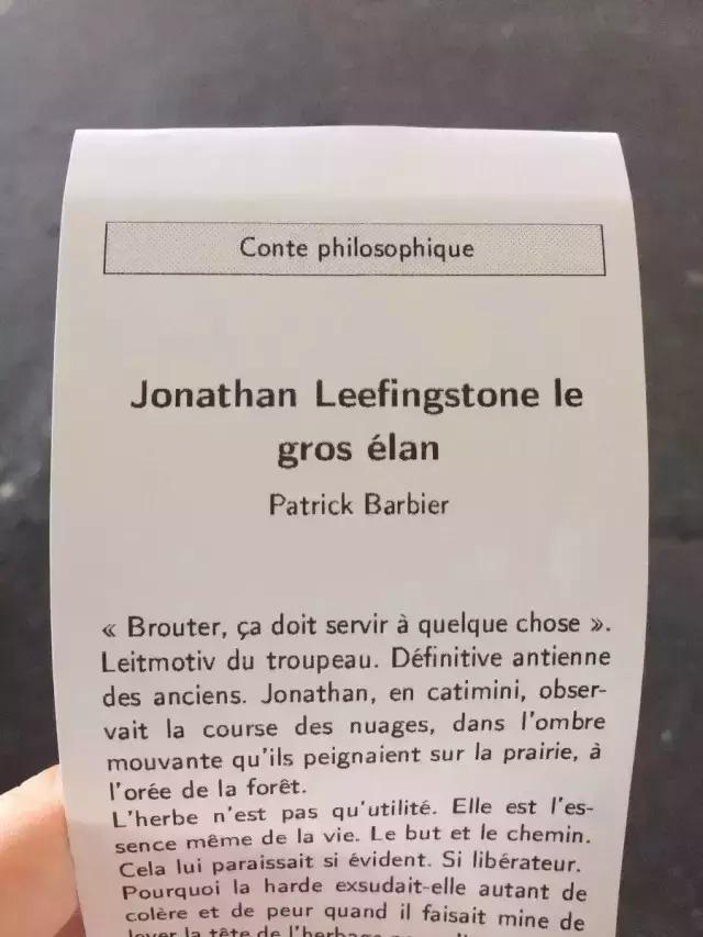 当ATM吐的是小说，法国人笑了，全世界乐了，零食业也震惊了