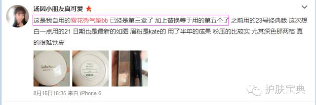 气垫BB哪家强，真的是哪家贵买哪家？