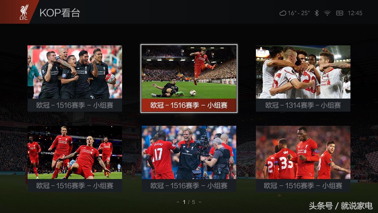 接力三星海信玩体育营销PPTV赶超乐视迈出一大步