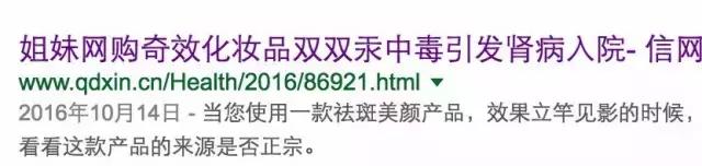 祛痘药膏汞超标两万倍！这些品牌可能你也在用！