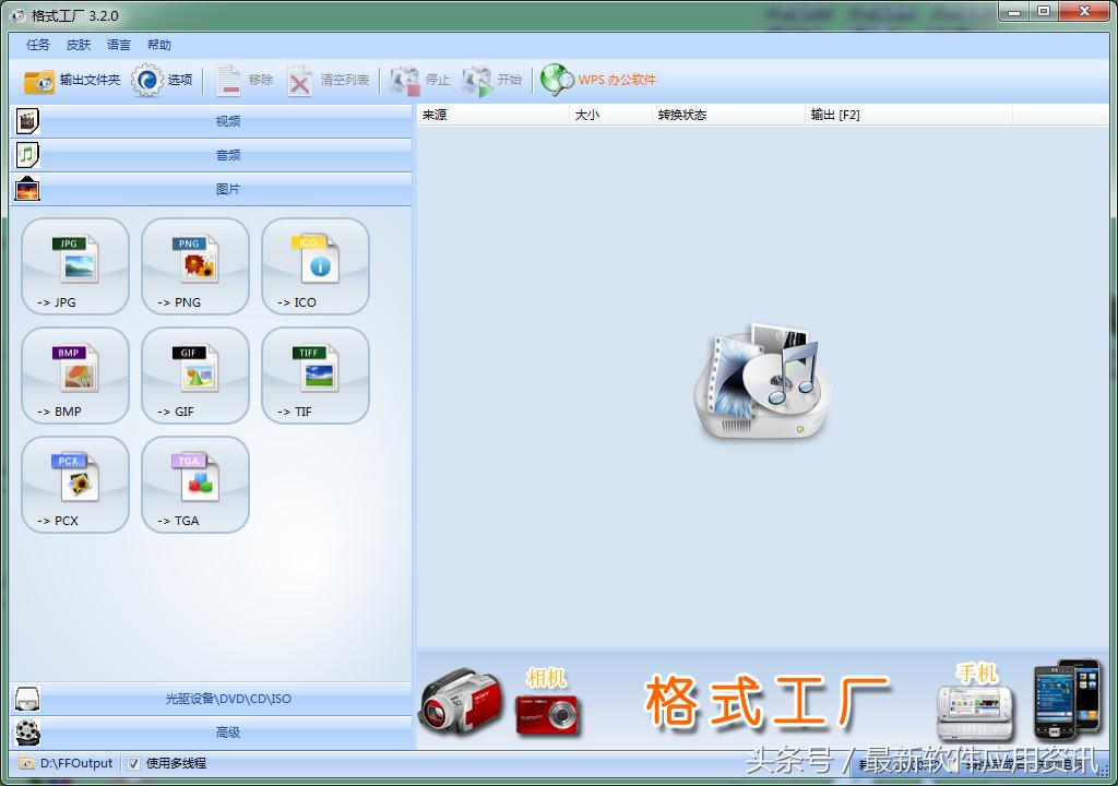 手机视频格式转换软件哪个好,手机视频转换格式的软件