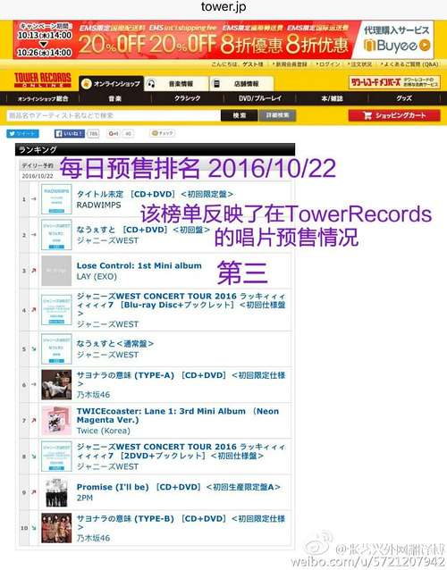 张艺兴是老九门的二爷吗,张艺兴专辑欧美销量排名