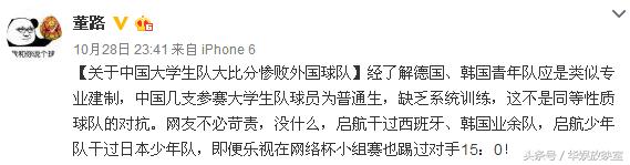 董路谈第二届中国青少年足球联赛,董路谈青少年足球联赛