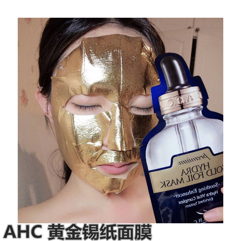 秋冬面膜法宝发热蒸汽锡纸面膜给肌肤SPA