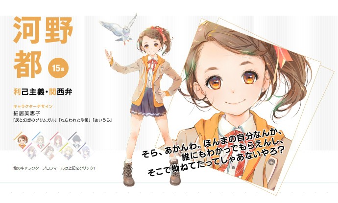 超越AKB48！全新2.5次元偶像企划8位妹子形象全公开！