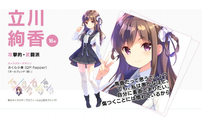 超越AKB48！全新2.5次元偶像企划8位妹子形象全公开！