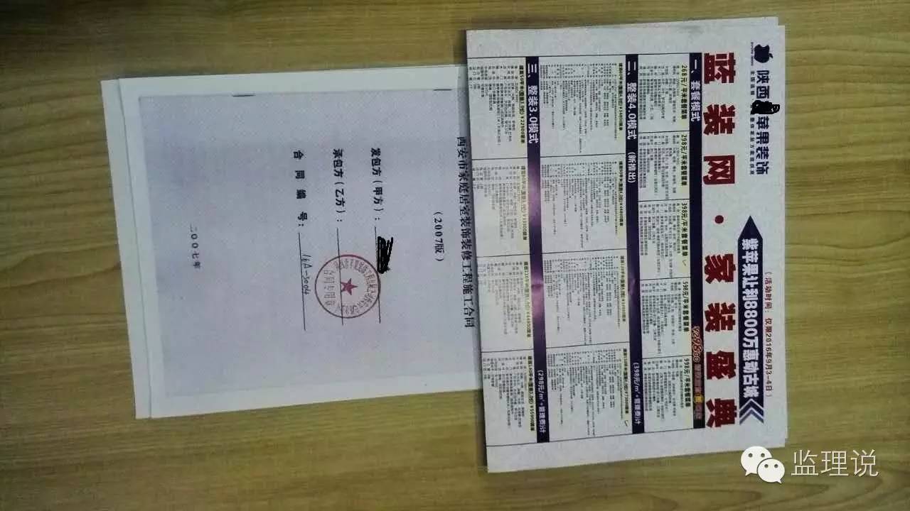 西安装修公司踩坑,西安市装修公司避坑指南