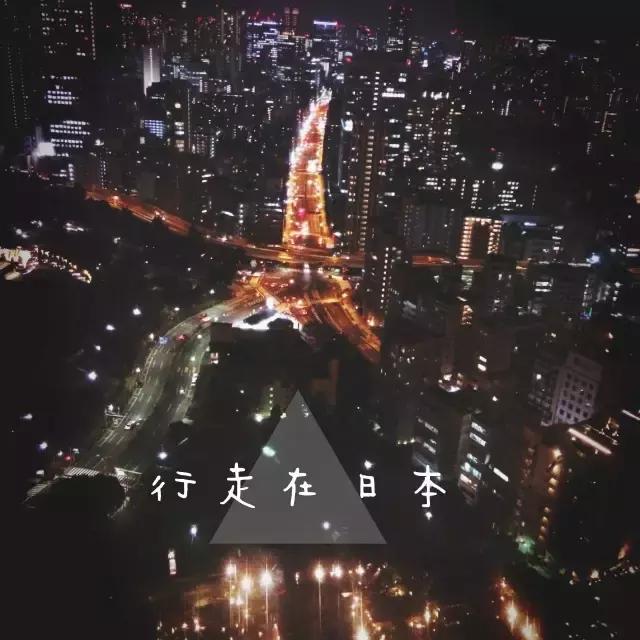 萌妹带你去日本旅游,玩遍整个日本的攻略