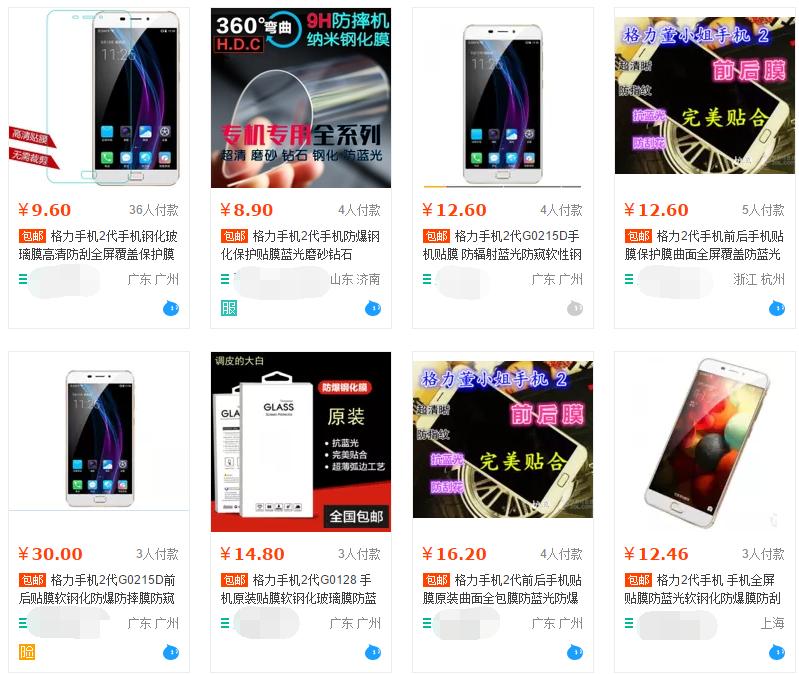 董明珠的格力手机最新款,董明珠介绍格力手机特点