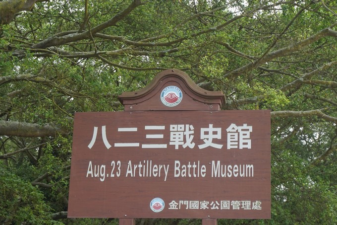 被遗忘的岛,金门被时光遗忘的岛乡