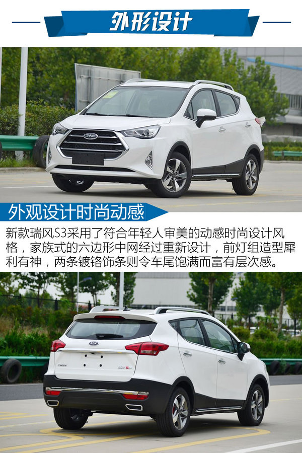 江淮瑞风s3不跳火,瑞风s3用车体验