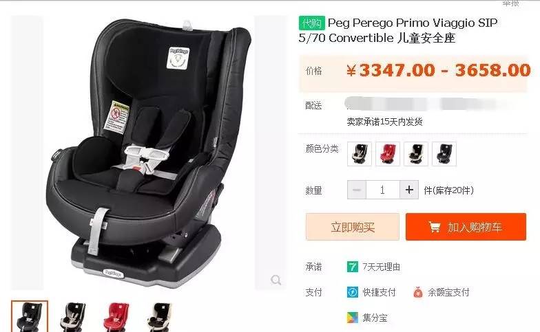 安全座椅不合格品牌,安全座椅跑长途会不会累