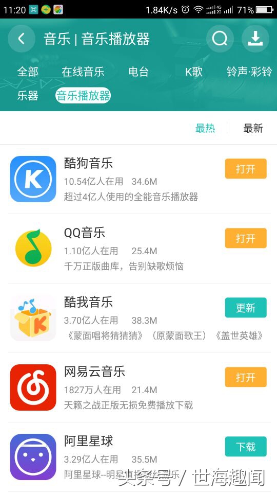 永久免费下载的音乐appmusictools,音乐倒放软件app