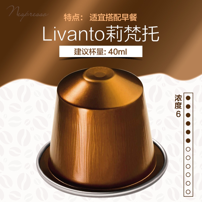 nespresso咖啡胶囊介绍,nespresso雀巢咖啡胶囊