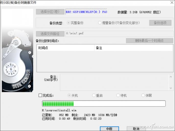 启动u盘可以分区吗,启动u盘中的内容如何备份
