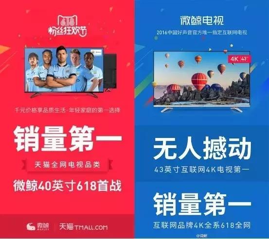 读懂用户的微鲸，靠年轻玩转新型营销