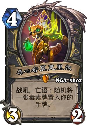 炉石上古之神的低语卡牌大全,炉石传说上古之神的低语谁能用