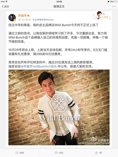 乔振宇淘宝,乔振宇淘宝店