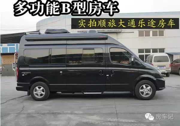 上汽大通v80b型房车图片报价,上汽大通v80房车vs途睿欧升顶房车