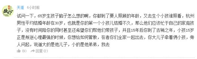 杭州65岁爷爷”想当爸爸努力一年多没成功更难的或在后头