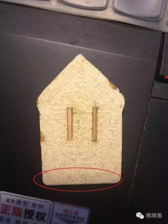 龙婆撒空2546坤平真假鉴别