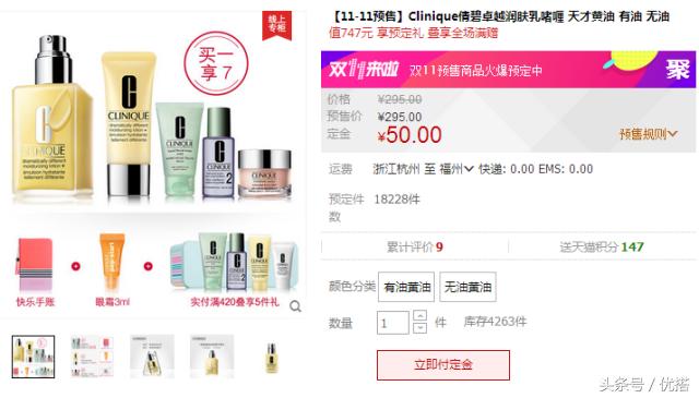 全球美妆大牌双12倒计时,双11美妆品推荐