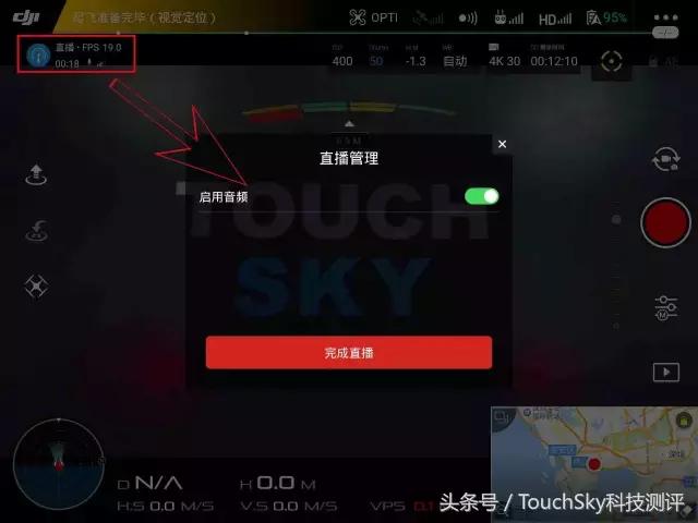 djigo无人机操作入门教程,djigo无人机使用说明