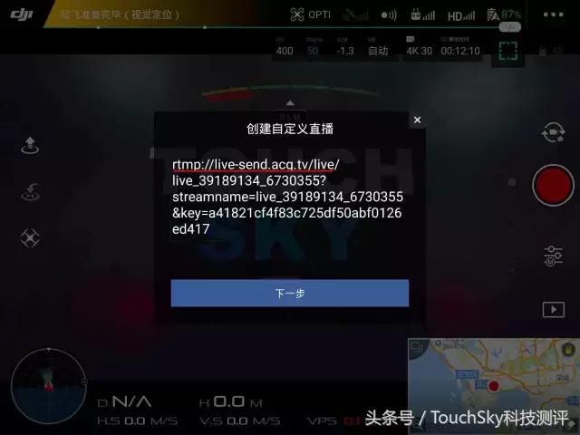 djigo无人机操作入门教程,djigo无人机使用说明
